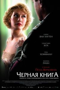   Черная книга (2006)