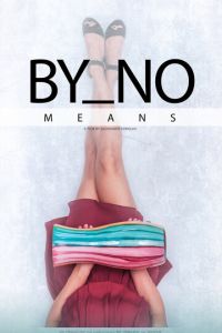   Никоим образом (2019)