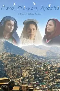   Хава, Мариам, Аиша (2019)