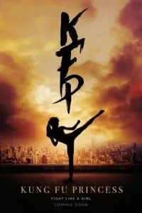   Кунг-фу принцесса (2023)