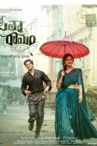   Сита Рам (2022)