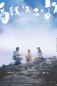 Как мы говорим (2024)