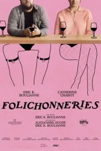 Безумства (2026)